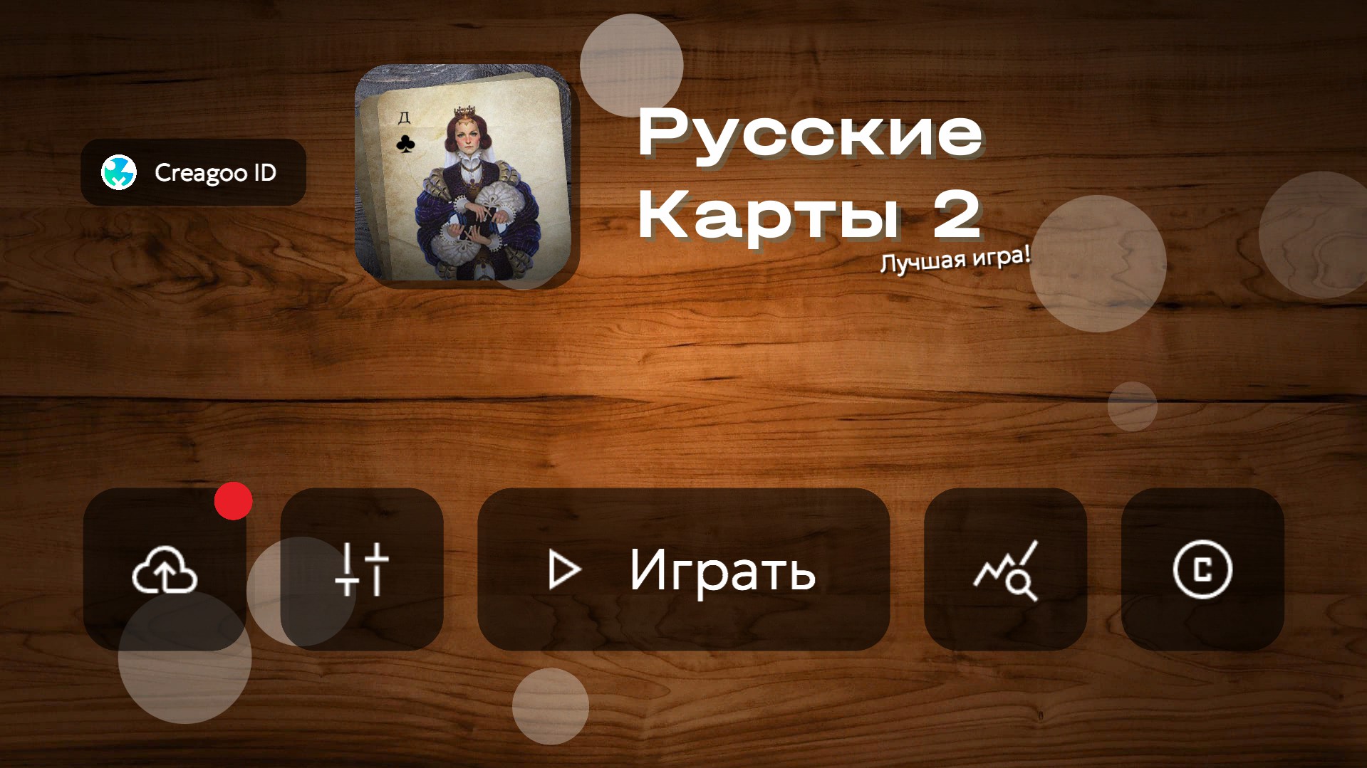 Скриншот игры Русские Карты 2